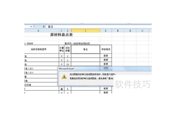 excel表格加密了怎么解密