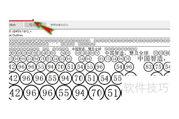 在excel中如何打20以后的数字圆圈