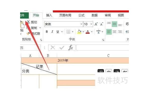 怎么在Excel表格中增加作者