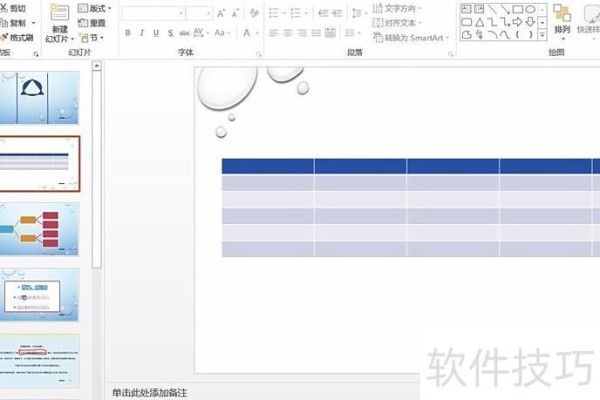 ppt母版怎么设置修改