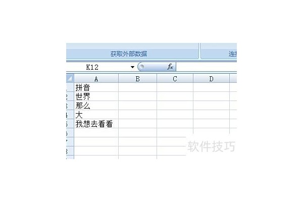 excel怎么把汉字转换成拼音