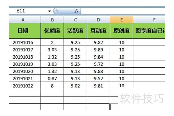 excel怎么做混合的加减乘除