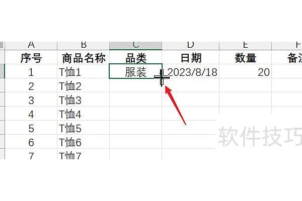 excel中怎么找到相同内容