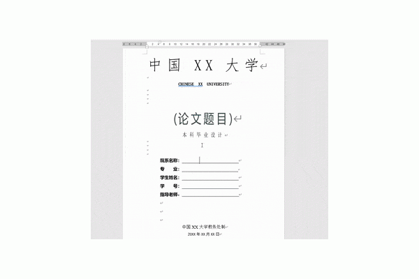 word封面页横线排版技巧