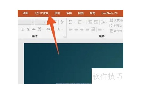 ppt幻灯片怎么设置画面铺满屏幕