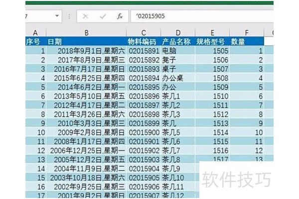 Excel给时间排序的方法