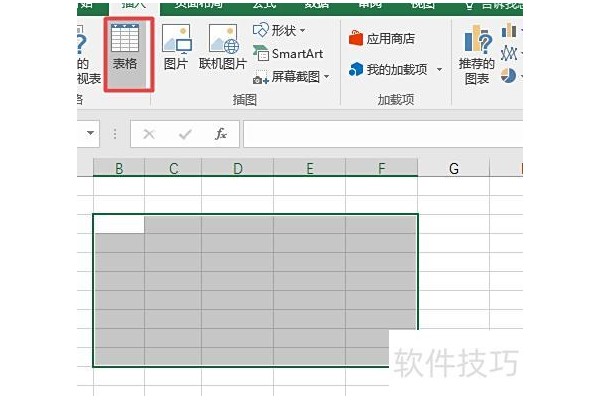 excel多个表格生成新表格