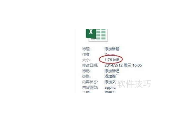 如何压缩excel文件