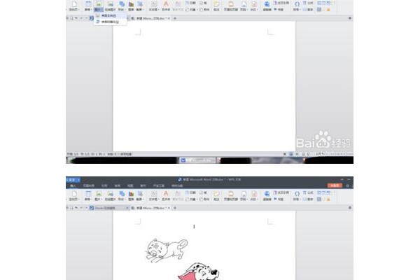 怎样把图片插入ppt里