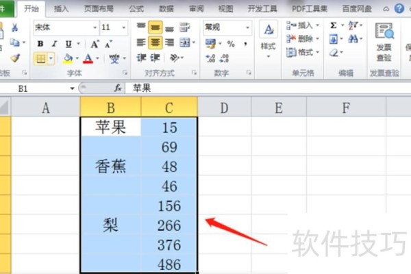 excel空值填充0怎么操作