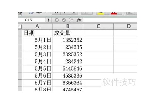 怎么把图片表格变成excel表格