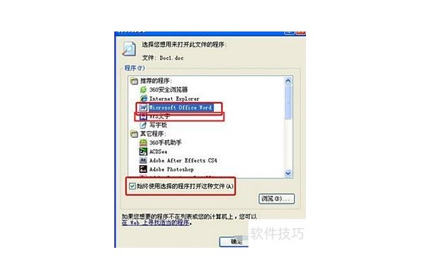 怎么用excel做账