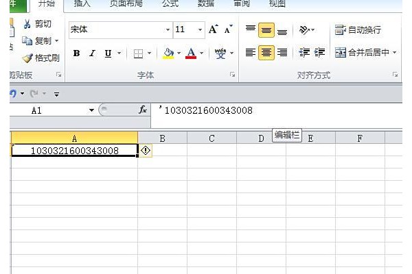 如何将excel表格中最后一位数字变为0