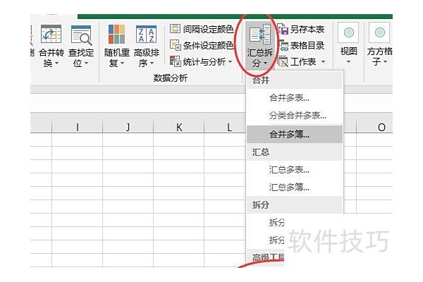 如何提取excel表格里的数据