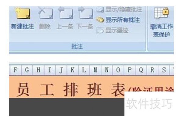 excel密码怎么解锁