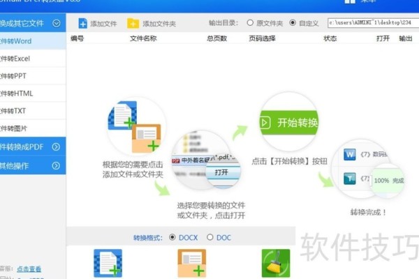 怎么把ppt转成pdf文件