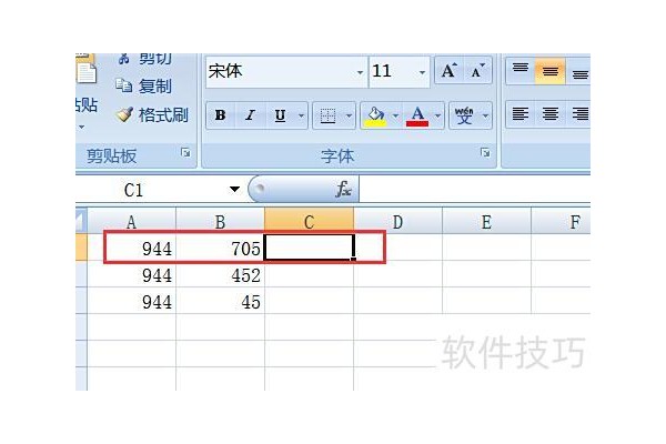 如何用Excel进行减法运算