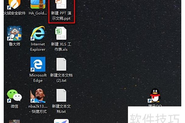 怎么将ppt上的图形复制到word