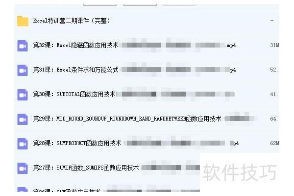 excel函数计算公式