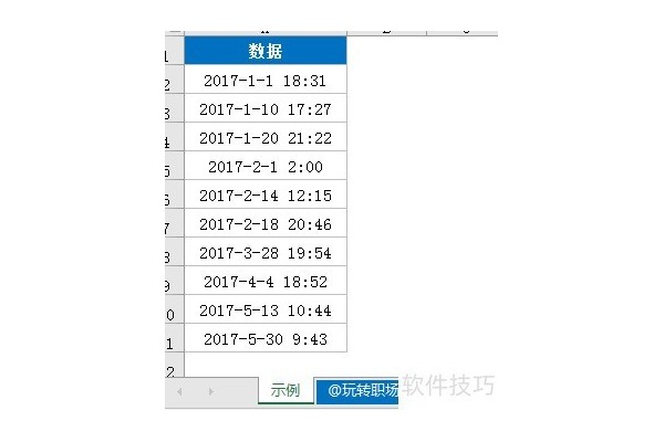 用EXCEL如何将日期和时间拆分