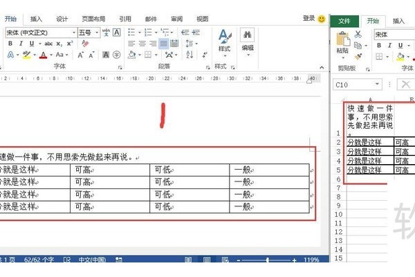 如何将doc文件快速转成excel文件