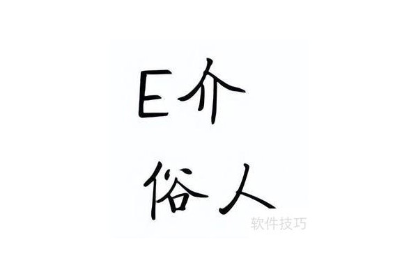 E介俗人]1月报告|免费PDF下载|京东2026零售趋势|瑞幸公司治理等