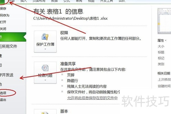 excel如何设置表格的大小