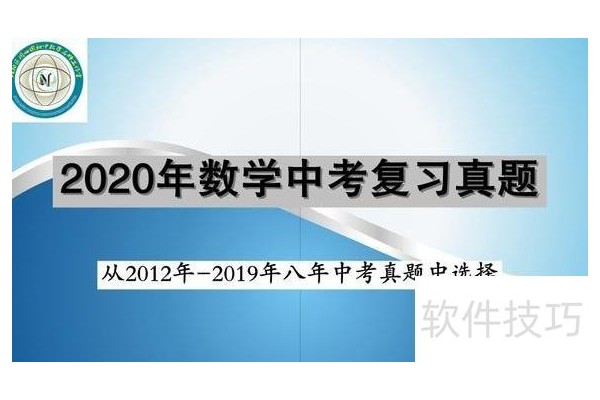 图形对称世界的秘诀