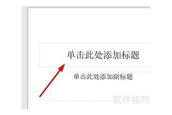 ppt模板图片怎么替换