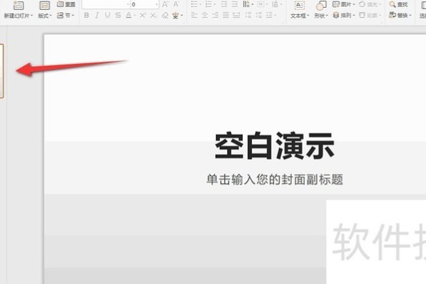 ppt怎么调整屏幕大小