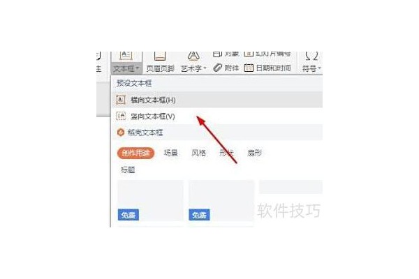 ppt里视频怎么播放时放大