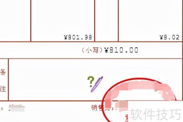 电子发票PDF文档里面有销售方章