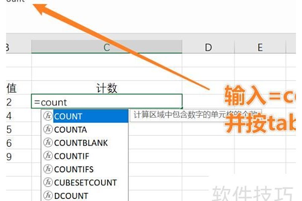 excel怎么计数字