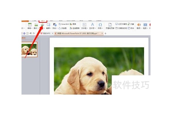 ppt怎么在图片上添加文字