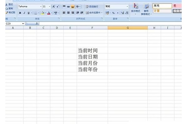 EXCEL表中如何显示当月月份