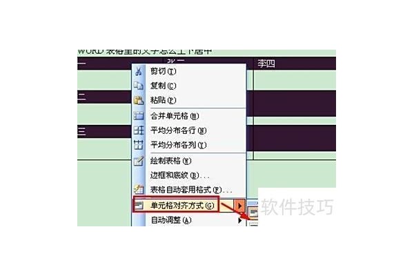 excel单元格文字怎么才可以上下居中