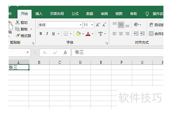 Excel表格怎么设置自定义格式