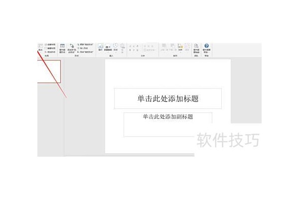 怎么解除ppt的保护状态