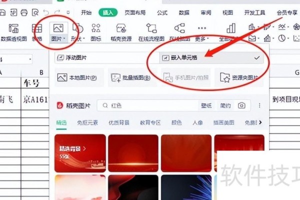 Excel单元格整齐