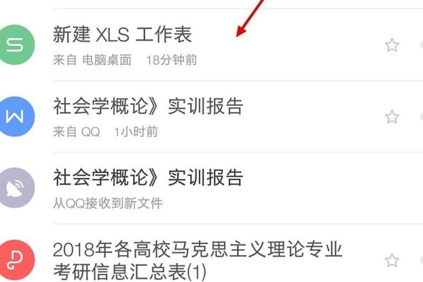 怎样用QQ邮箱发送excel表格