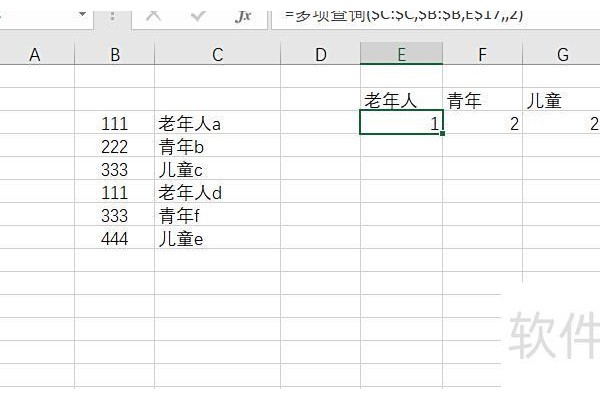 Excel如何用函数统计人数