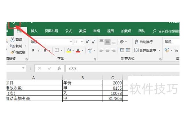 excel表格如何取消隐藏