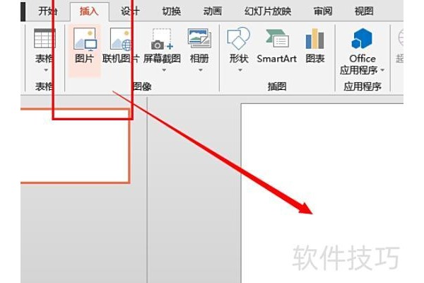 怎样在ppt中裁剪图片