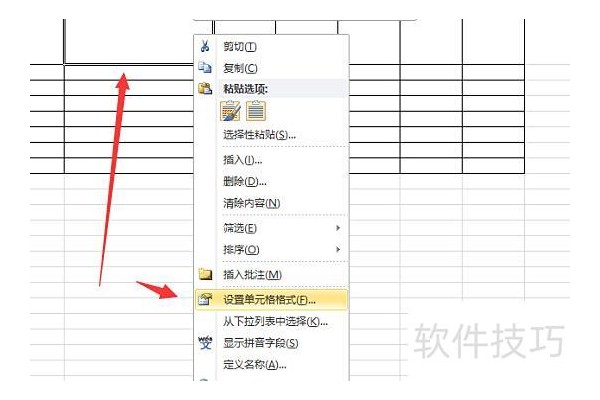 excel怎么加斜杠
