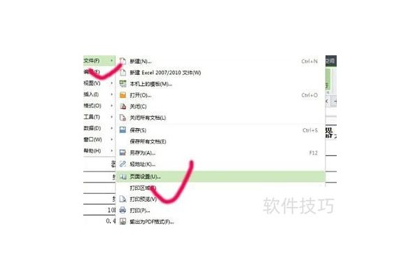excel页眉页脚怎么删除