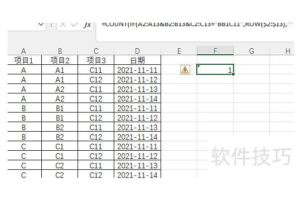 excel如何用公式筛选出想要的数据