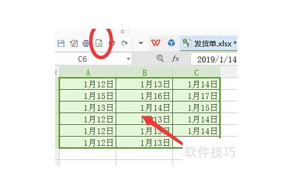 excel中怎么设置页边距
