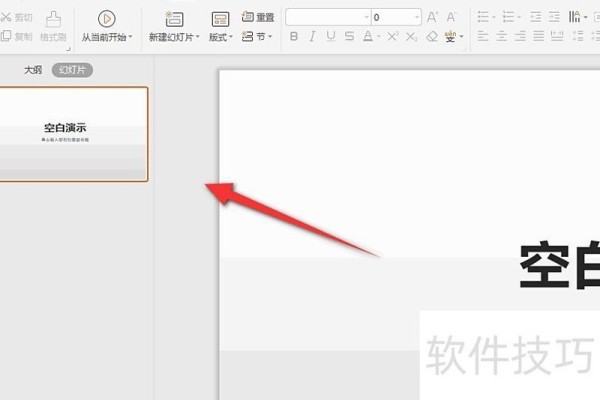 ppt如何添加页眉页脚和logo