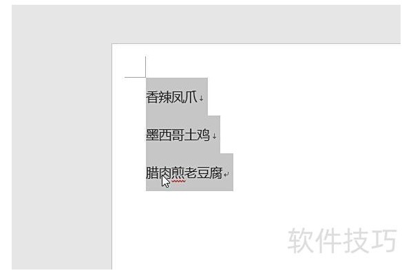 ppt怎样设置行间距
