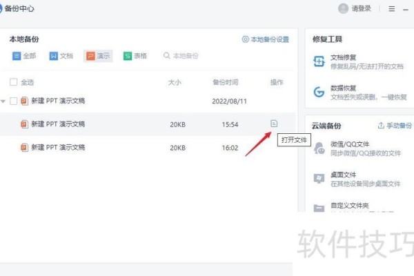 恢复u盘删除ppt文件的3种方法